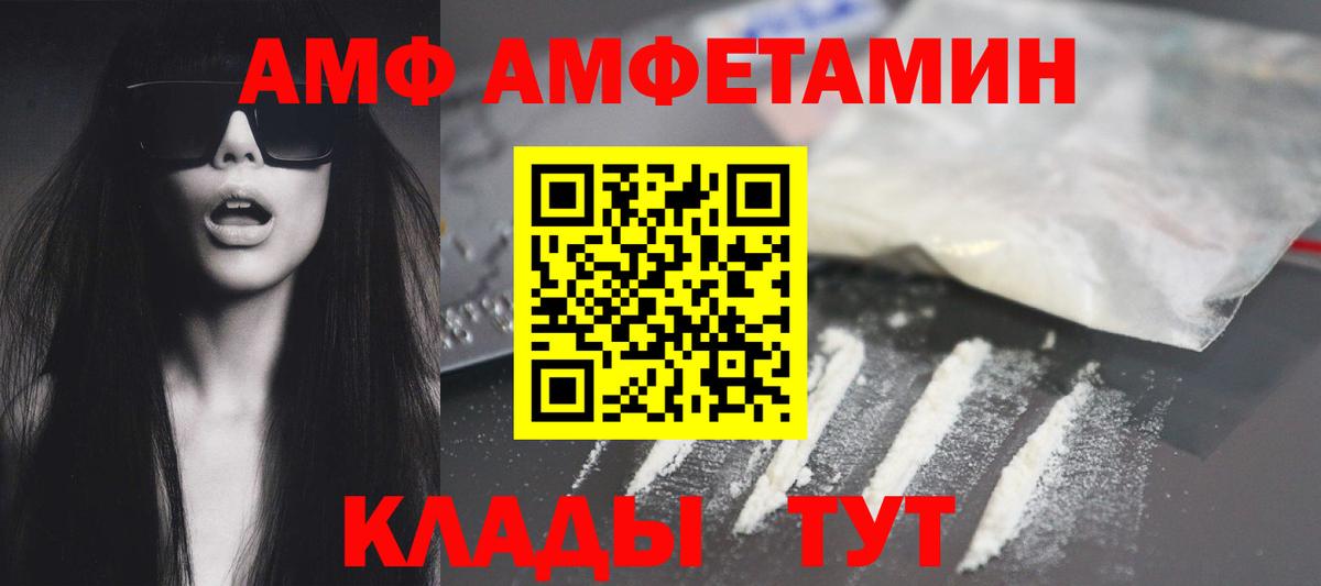АМФ  АМФ VHQ  Вход с VPN  Лесосибирск 