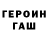 Героин хмурый Mahgorka.#UA.