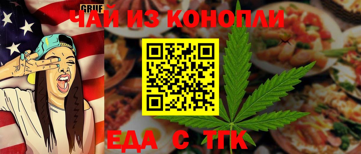 Печенье с ТГК марихуана Лесосибирск