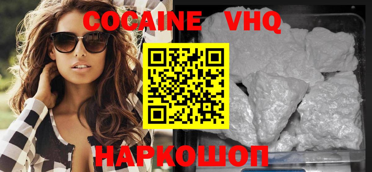 Cocaine Эквадор Лесосибирск