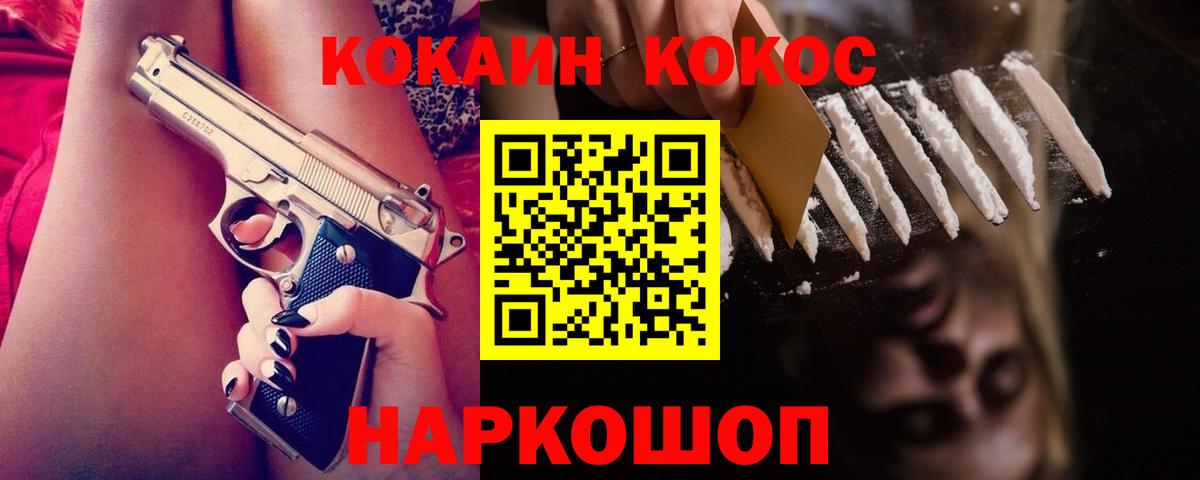 Кокаин Fish Scale  COCAIN  КОКАИН Fish Scale  Лесосибирск  Вход с VPN 