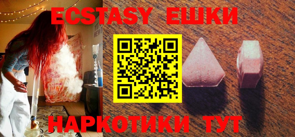 ЭКСТАЗИ 300 mg Лесосибирск