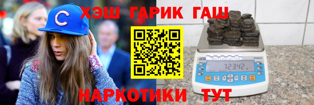 Лесосибирск  Гашиш Cannabis  Гашиш  Вход с VPN 