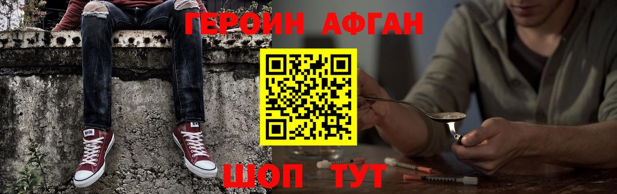Лесосибирск  Героин герыч  Вход с VPN 