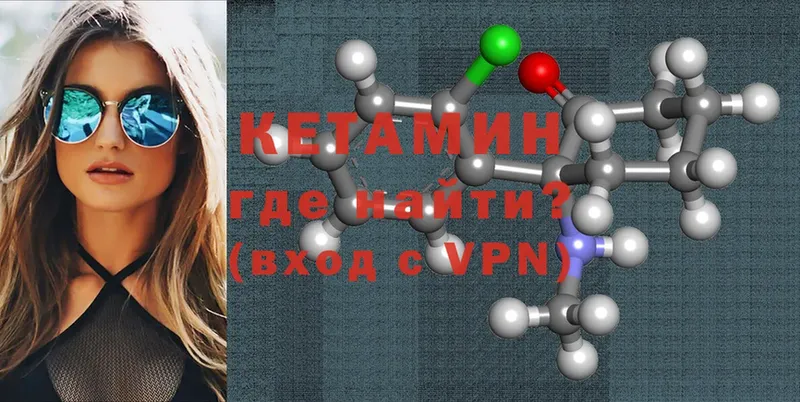 КЕТАМИН ketamine  Лесосибирск 