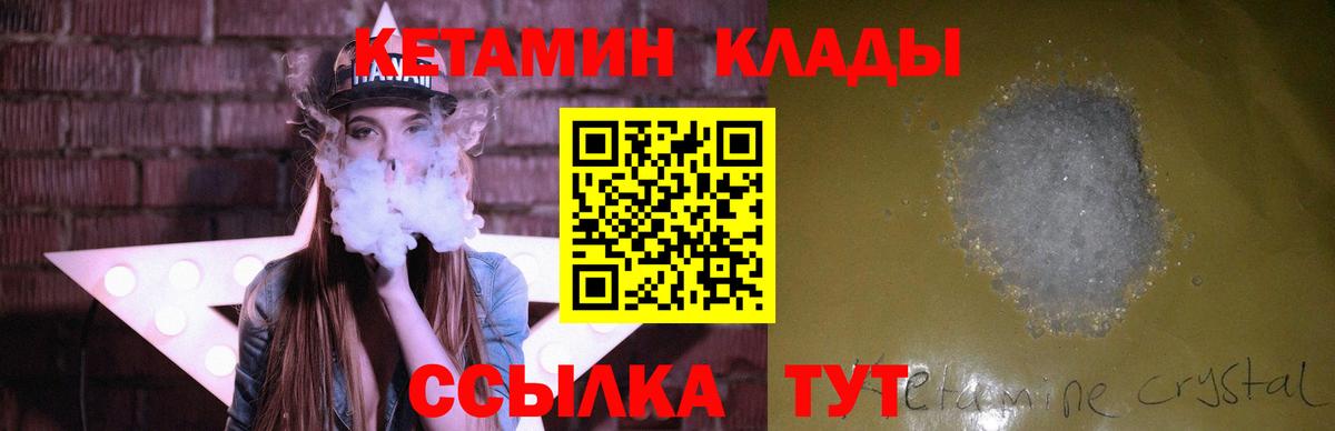 КЕТАМИН ketamine  Вход с VPN  KRAKEN ссылки  Лесосибирск 