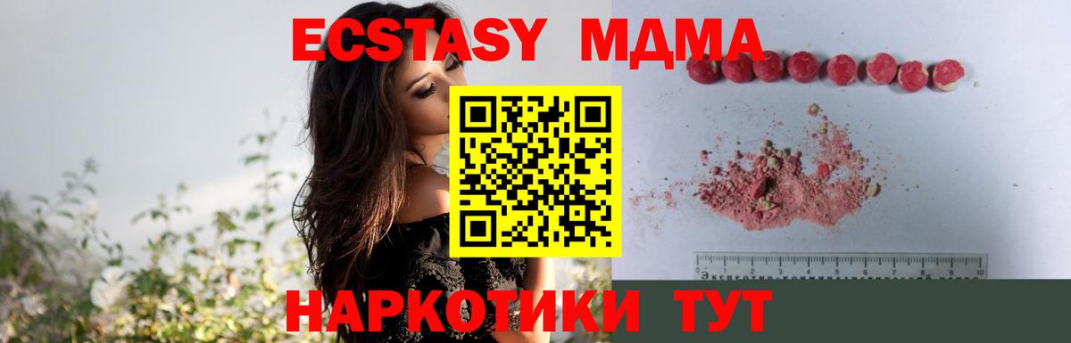 MDMA кристаллы  Вход с VPN  Лесосибирск  MDMA Molly 