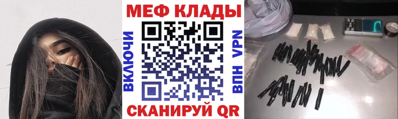 наркошоп  Лесосибирск  МЕФ mephedrone 