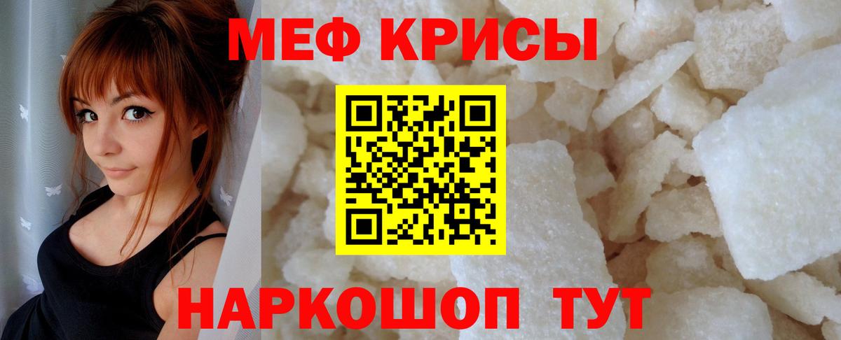 МЯУ-МЯУ VHQ  Вход с VPN  МЕФ mephedrone  что такое наркотик  Лесосибирск  Мефедрон 