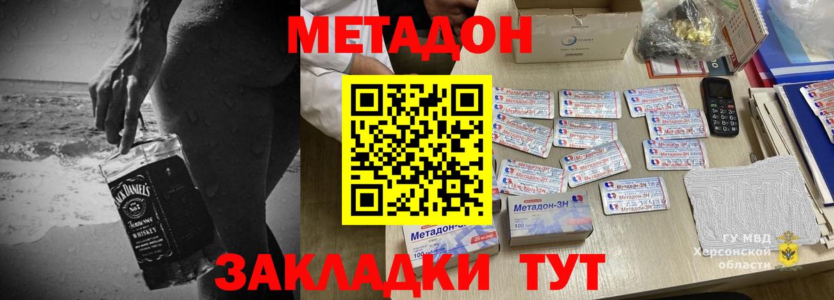 Лесосибирск  МЕТАДОН methadone  Вход с VPN 