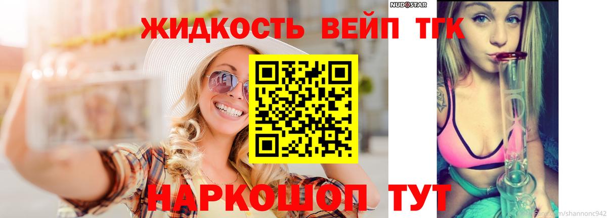 Дистиллят ТГК Wax Лесосибирск